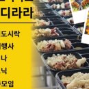 밥밥디라라 이미지