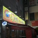 광주 상무역 노포야장맛집 상무지구 부리나참숯바베큐치킨