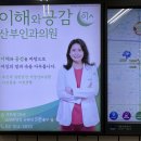 이해와공감 산부인과의원 이미지