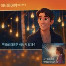 [하트페어링 13회 후기] 제연X지민 엇갈린 타이밍 고구마 100개 먹은 날
