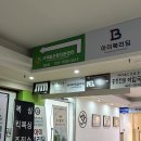 시너제틱스 재활교정 전문센터 | 송파·잠실 재활운동 추천｜제이에스재활운동전문센터 체형교정 후기