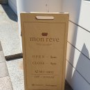 몽레브(Monreve)