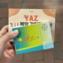 메디파크산부인과의원 | ෆ.w9 임신 사전건강관리 지원 후기 feat.달서여성메디파크