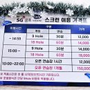 SG 베스트 스크린골프 이미지