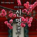 신명모터스 | 신명 후기
