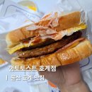 캠토 | 울산 북구 빵집 호계동토스트 캠토토스트