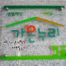 부경대학교 소비자생활협동조합