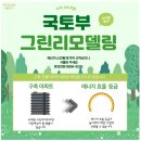 [제이앤 창호 서울 지점] 서울 강동 그린리모델링으로 현대샷시 교체 후기사진