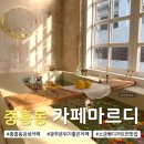 초록마을 광주중흥점 | 광주 중흥동 전남대 감성 카페 마르디｜소금빵 케이크 분위기 맛집