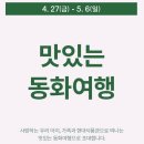 동화유통 - 진주시 비봉로98번길 14-4 | 동화유통
