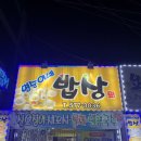 명순이네 밥상 이미지