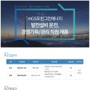 GS포천그린에너지 면접후기(22년 상반기 발전설비 운전)