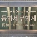 편한세무