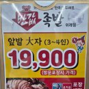반값족발송파 | 송파 위례 족발 _ '반값족발' 가성비 최고