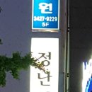 레미안한식뷔페 이미지