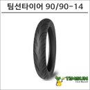 692 | 안전과 성능의 완벽 조화! 팀선 비전110에 최적화된 프론트 타이어 TS-692 리뷰