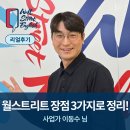 잉글리시스트릿