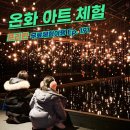 용산어린이정원 예약 온화 아트라운지 도슨트투어 무료로 즐기기