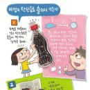 콜라를 슬러시로 만드는 마술의 숨은 원리는? 이미지