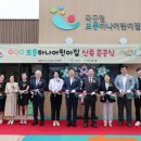 하나연어린이집 이미지