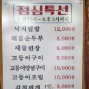 은빛물결황금낙지