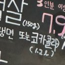 복사골육고기 이미지