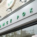 밸런스 포케 이미지