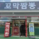 동서로-L | 서산 현지인 맛집 꼬막짬뽕 차이한 l 주말 웨이팅 후기