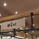 수인푸드 이미지