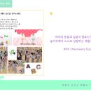 천왕숲어린이집
