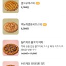 빽보이 피자 부산연산점 이미지