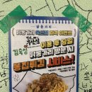 페리카나양념통닭 ( 옥산점 ) | 경산술집 옥산포차 닭동가리 옥산점 통닭, 무뼈닭발, 주먹밥, 해물라면 후기