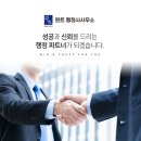 행정사 이미지