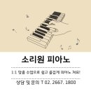 소리원음악학원