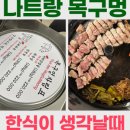 목구멍점