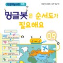 밍글 이미지