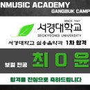 온뮤직실용음악강북캠퍼스학원 이미지