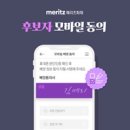 메리츠화재해상보험주식회사 이미지