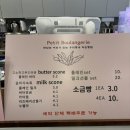 씨유 송파토성점 | 소금빵 맛집 : 쁘띠블랑제리