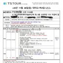 TS여행사 이미지