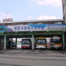 청양시외버스터미널 이미지