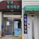 망산경로당 네이버블로그