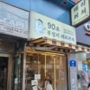 동아데파트 - 19839 | [중구/남포] 특색있는 그림이 뚝딱 나오는 부엉이 캐리커쳐 남포점 솔직 후기