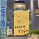 포베이 강서점 | 미국식 베트남 쌀국수와 맑은 국밥 매력에 빠져 세 번 방문한 | 포시애틀 솔직후기