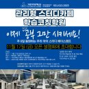 거인의책상학습코칭학원
