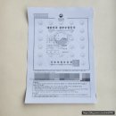 영월우체국 | 봉사단 2기 : 코이카 해외봉사단 파라과이] 영월 국내교육 : 황열예방접종|코이카물품|글로벌인재교육원...