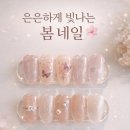네일아띠스토리