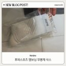 후기] 후파스포츠 엠보싱 무봉제 삭스 골프양말 추천