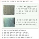 22회 고급 7번 해설(백제 성왕 시기의 역사적 사실) 이미지