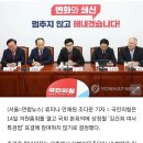 與, '김여사 특검법' 본회의 표결 불참하기로 이미지